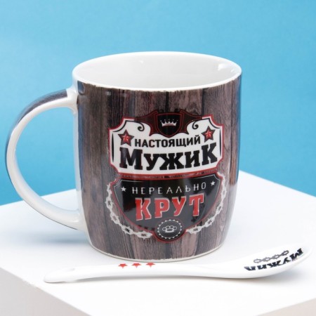 Ceramic mug with a spoon "Real man", 350 ml, white color