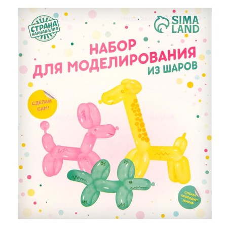 A set of balls for modeling “Make yourself”, pump 1 pcs., A ball of 10 pcs.-3