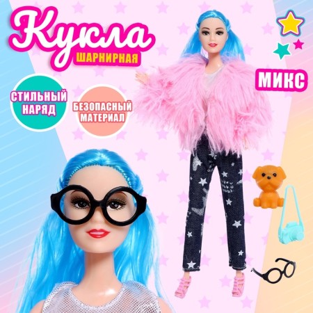 Carbonnic “stylish little thing” doll with a pet and accessories, mix