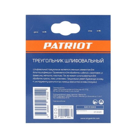 Grindow triangle on Velcro Patriot, 80x80x80mm, P100, 6 holes-3