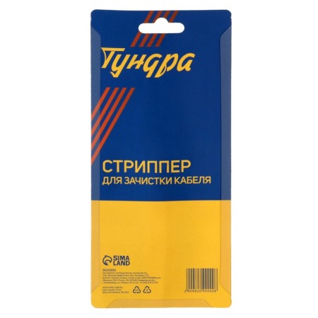 Stripper tundra, for cleaning the cable, 24 - 14 AWG, 0.5 - 1.6 mm-5