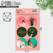 Paper stickers 