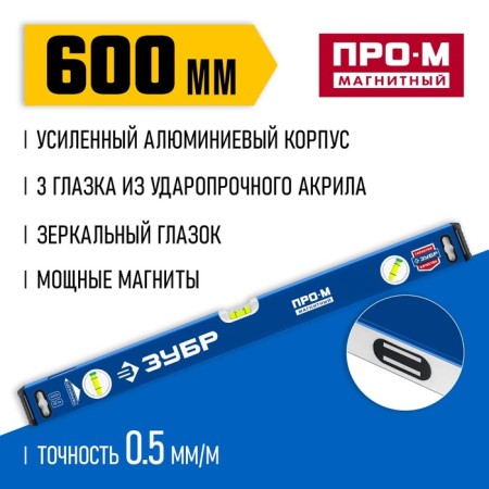 Magnetic bison level Prov-M Master 34589-060_z01, enhanced profile, 600 mm