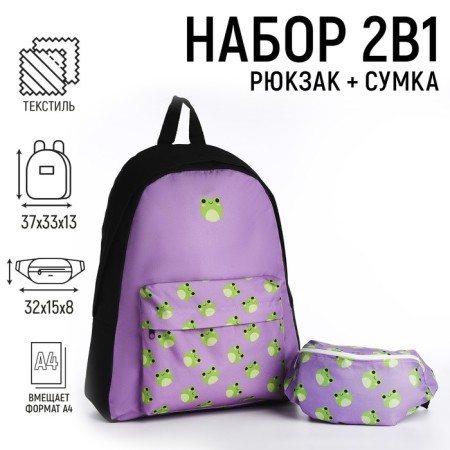 School backpack children for a girl "Frogs", waist bag, purple color