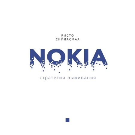 Nokia. Survival strategies