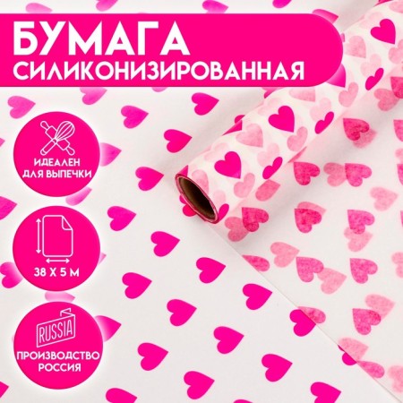 Siliconized "Heart" paper for baking, 0.38 x 5 m