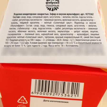 Marshmallow-Burger "You cannot resist", 18 g.-6