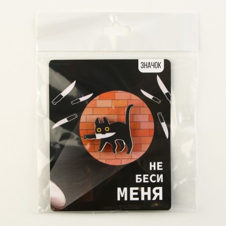 Wooden icon "Do not take me", a series of memes, 3.5 x 3.3 cm-7