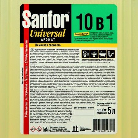 SanFor 10 in 1 universal cleaning agent, "lemon freshness", 5 liters-3