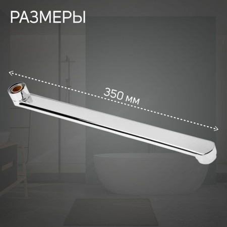 Pour for the Zein mixer, 3/4 ", straight, stainless steel, 35 cm, aerator plastic-1