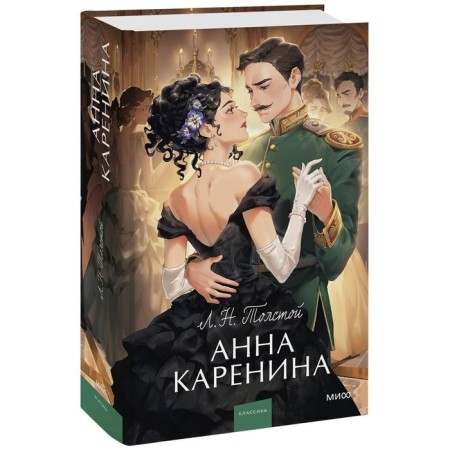 Anna Karenina. Tolstoy L.N.