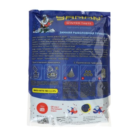 Bait Yaman Winter Taste granules 3 mm, winter roach (coconut), black color, 700 g-1