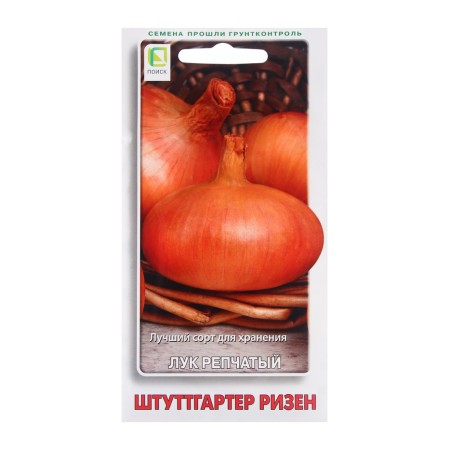 Seeds onion -on -outs Bettgarter Risen, 1gr