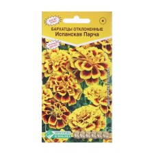Flower seeds of marigolds rejected 