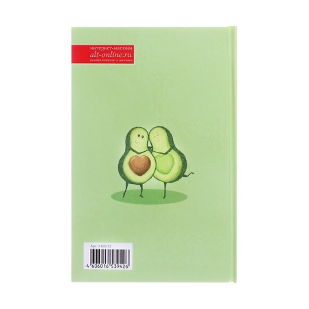 Diary of a low -up A5, 128 sheets in the Avocado and Donut cage, solid cover, glossy lamination, block 55 g/m2-14