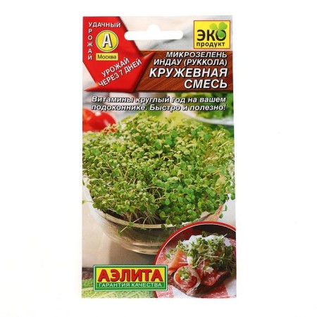 Microsiness seeds of arugula lace mixture