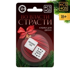 Cubes for two are “in the grip of passion. New Year 