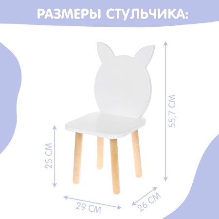 Набор детский «Кошечка», стол + стул-4