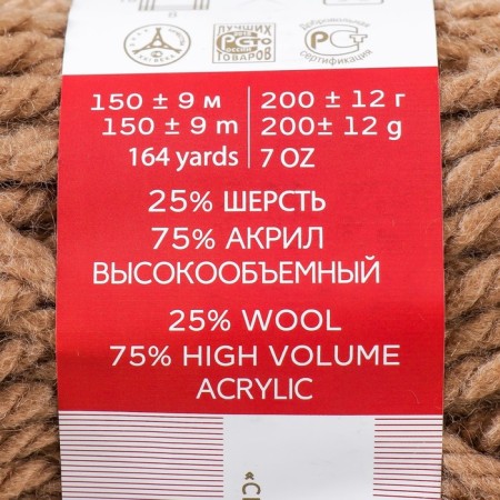Autumn yarn 25% wool, 75% pan 150m/200g (412-powerful)-3