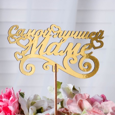Topper wooden "best mom" Golden gilding beautifully 14.2x7.8 cm