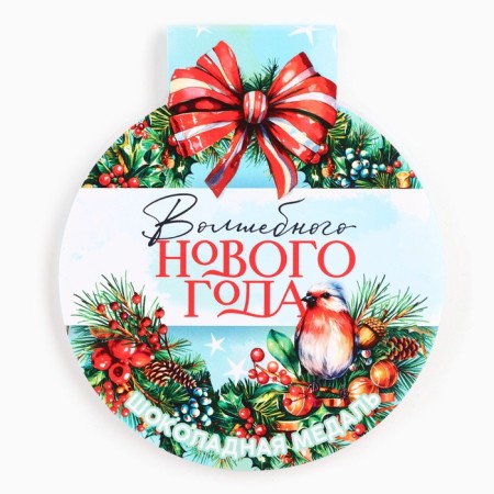 Chocolate medal on the postcard of the "Magic New Year"