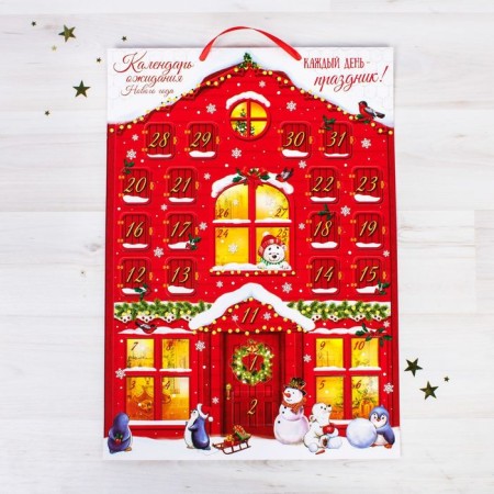 Advent Calendar New Year's "Every day holiday", for the New Year, 29.7 x 42 cm-1