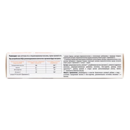 Hello hyaluronic acid with collagen, biotin and vit. 380 mg No. 30-2