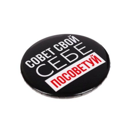 The icon "advise yourself", d = 5.6 cm-3