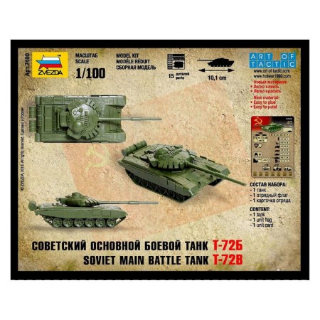 The national team "Soviet main combat tank T-72B", star, 1: 100, (7400)-6