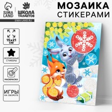 Application with uniform stickers for the New Year 
