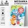 Application with uniform stickers for the New Year "Forest animals", New Year's set for creativity