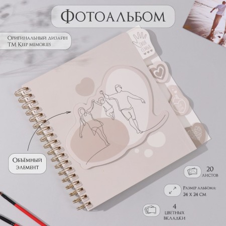 Photo album on spirals 20 sheets "We Family" Volumetric Element + 4 tabs 24x24 cm