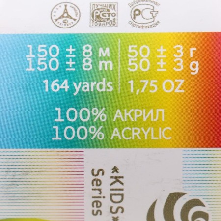 School yarn 100% acrylic 150m/50g (12 yolk)-3