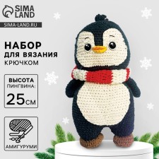 Knitting set for the New Year. Amigurumi: DIY soft toy 