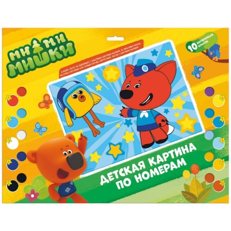 Picture for coloring by numbers "Mi-Mi-Mim", 32.7 × 17 cm