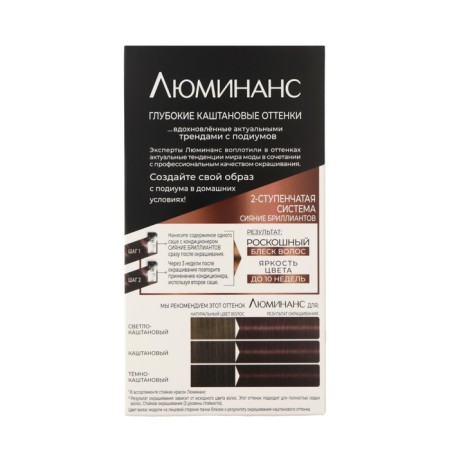 Hair dye luminance 5.69 chocolate chic-2