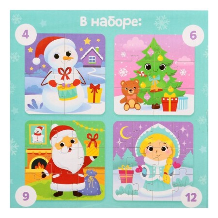 Puzzles 4 in 1 New Year's holiday, 4, 6, 9, 12 elements-4