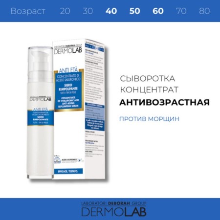 Contractor Dermolab Anti-Aging, anti-aging with hyaluronic acid 50 ml-1