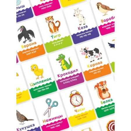 Puzzle "Developing cards. Onomatopoeia"-1