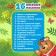 Musical Piano toy "House", Ionika, 16 funny songs, works from batteries