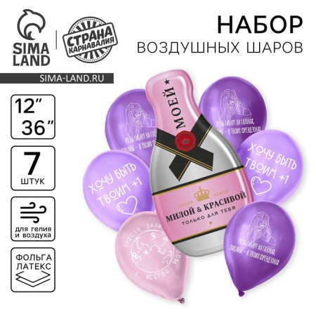 Bouquet of balls to “girlfriend”, foil, latex, set 7 pcs.