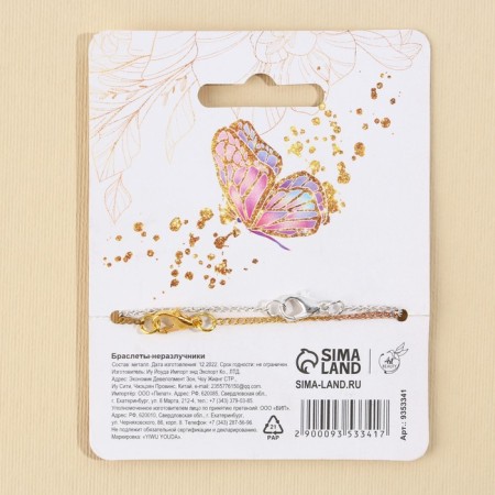 Bracelets Demetrons "I Love You", 2 pcs, length 20 cm-6