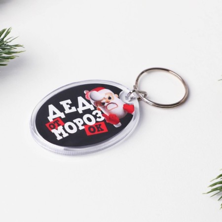A keychain with an insert "Grandfather", 5 x 4 cm.-4