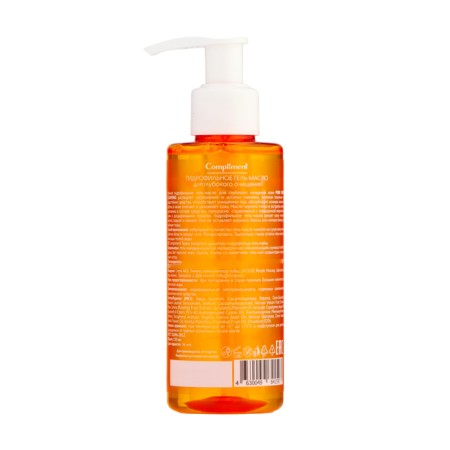 Hydrophilic gel oil for washing compliment deep purification, 150 ml-1