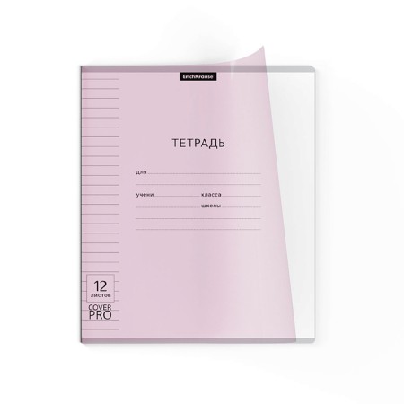 Notebook of 12 sheets in the Erichkrause line "Coverprio Pastel classics, plastic cover, offset block 100% whiteness, pink-5