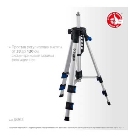 The tripod of the bison 34944, ShP-120, elevation-2