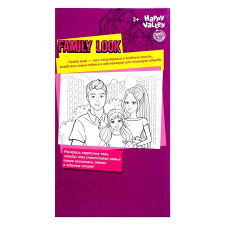 Model doll with Family look "Be in trend"-2