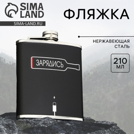 Flag "charge", 210 ml