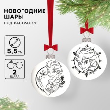 Новогоднее елочное украшение под раскраску, набор 2 шт, размер шара 5,5 см Холодное сердце