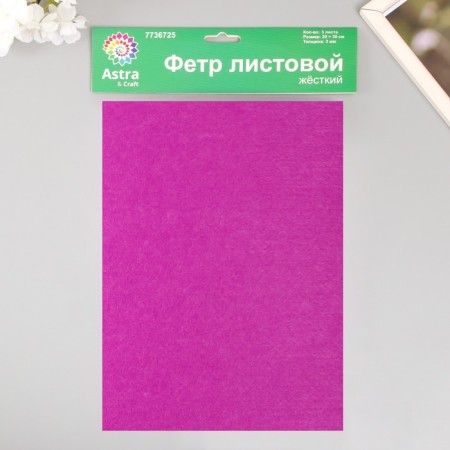 A set of hard felt "Astra" (3 pcs) purple, 3 mm, 20x30 cm-3